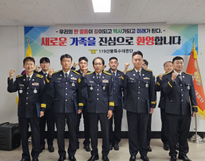 경상북도 119산불특수대응단 