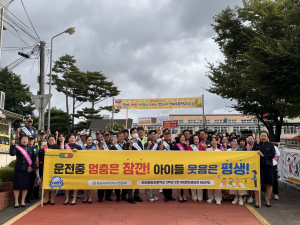 청송경찰서, 학교 주변 안전한 교통문화 조성