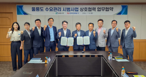 울릉군·한국전력공사, 여름철 전력수급 선제 대응