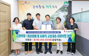 성주군종합사회복지관, 사회복지사업 공모 2연속 선정 '쾌거'