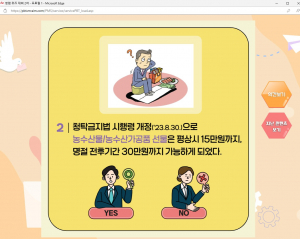 구미시, 퀴즈로 쉽고 재미있게 배우는 청렴자가학습
