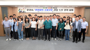 문경시, 소비쿠폰으로 내수 활성화 이끈다