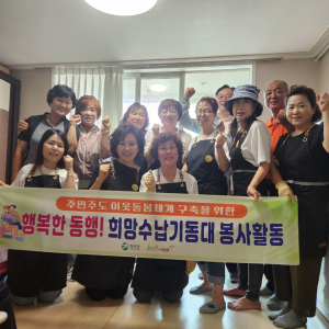 칠곡군 희망수납기동대 