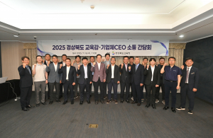 경상북도교육청, 직업계고 학생 안정적 채용 '힘'