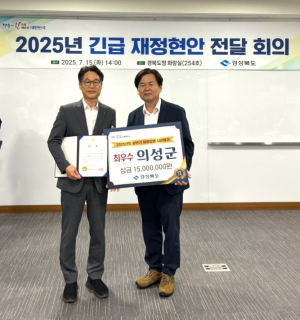 의성군, 지역경제 회복 노력 '값진 결실'