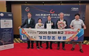 경주시, 3연속 '한국의 최고경영대상' 영예… 행정역량 입증