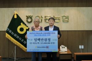 안동농협, 산불 피해 조합원의 영농 복귀 '응원'