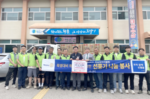 국제로타리3630지구 진보로타리클럽, 이웃사랑 실천