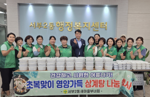 경산시 서부2동 새마을회, 이웃과 따뜻한 정 나눠