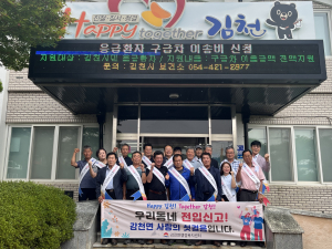 김천시 감천면, 인구 회복 운동 캠페인 '한마음'