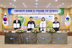 청송군, 기업과 손잡고 지역상생 발전 선도