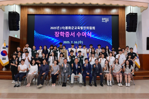 봉화군, 인재 양성 위한 든든한 후원 '눈길'