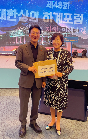 대구상공회의소 