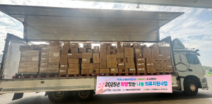 굿네이버스, 경북도 내 취약 어르신을 위한 의류 후원