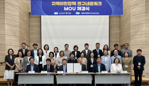 경상북도연구원, 전략적 이민정책으로 노동력 확보·관광 진흥