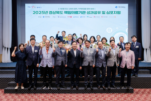 경상북도 책임의료기관 성과공유 및 심포지엄 열어
