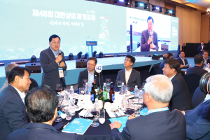경주시, APEC 성공 향한 '제48회 대한상공회의소 하계포럼' 성황리 개막