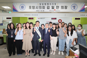 김일만 포항시의회 의장, 시민 건강권 실현… 국민건강보험공단 포항남부지사 일일 명예지사장 경험