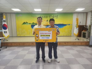 성주군 선남면에 이웃 위한 기부 물결 '넘실'