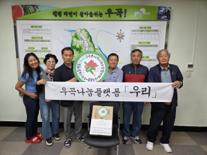 고령군 우곡면 지역사회보장협의체, 복지 사각지대 해소