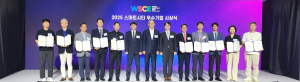 한국수력원자력, 2025 스마트시티 우수기업상