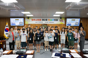영주시의회, 초등학생 민주시민 의식 향상