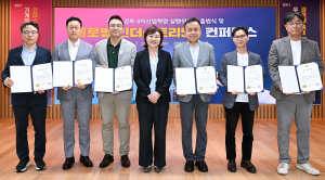 경상북도, 산업혁명 패러다임 대전환 '신호탄'