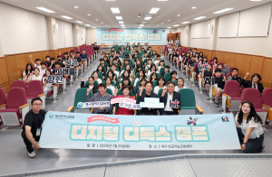 대구광역시교육청·KT, 청소년 스마트폰 과의존 막는다
