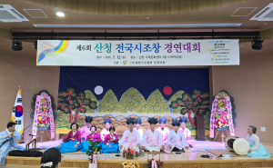 (사)대한시조협회 성주지회, 아름다운 하모니 '주목'