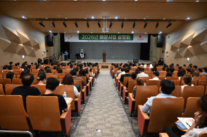 경북사회복지공동모금회, ‘2026년도 배분사업 설명회’개최