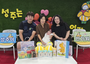 성주군보건소, 찾아가는 산부인과 '천둥이 탄생' 축하