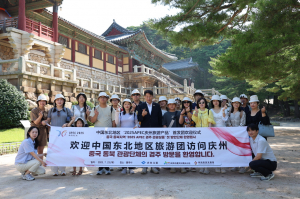 경북 관광, 中 동북지역 미개척 시장 '노크'… 경상북도·경북문화관광공, 관광객맞이