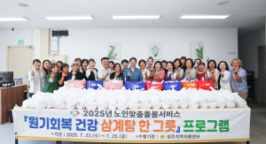 성주지역자활센터, 든든한 여름철 보양식 대접
