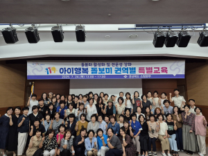 경상북도 소방본부, 돌보미 업무 전문성 강화 '힘'