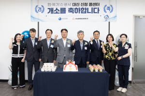 한국가스공사, 도시가스비 감면'대신 신청'공공기관 최초 시행