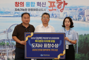 포항시, 공공보건의료 협력체계 구축 '도지사 표창' 영예