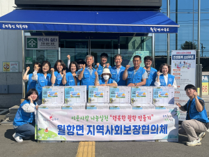 성주군 월항면 지역사회보장협의체, 여름나기 물품으로 희망 전해