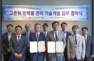 원자력환경공단, 신뢰 기반 고준위방폐물 처리 '전방위 협력'