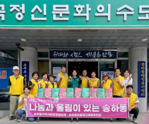 안동시 송하동 지역사회보장협의체, 이웃에 맛난 밑반찬 나눔