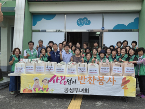 상주시 공성면 새마을회, 따뜻한 공동체 조성 '한뜻'
