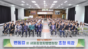 문경시, 공직자의 법 감수성 함양 '박차'
