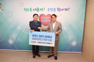 김하수 청도군수, 경주 APEC 성공 위해 지갑 열었다