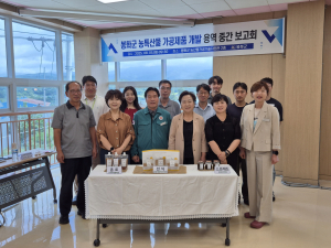 봉화군, 농특산물 가공사업 가능성 확인