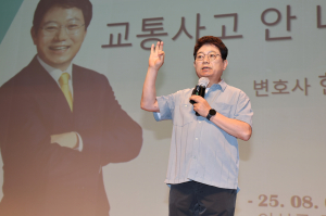 '한문철 변호사 특강'으로 배우는 교통 지식
