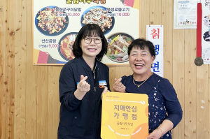 청송군, 치매환자·가족도 편안한 외식 가능하게