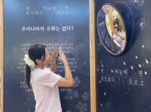 국립백두대간수목원, 광복 80주년 기념 '국화 무궁화' 재조명