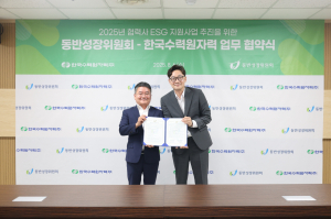 한국수력원자력, 동반성장위원회와 맞손 '맞춤형 ESG 박차'