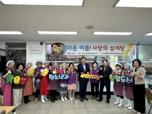 문경여성대학총동창회, 삼계탕 나눔 '훈훈'