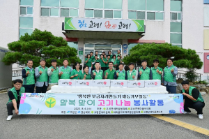 고령군 우곡면 새마을남녀지도자협의회, 이웃에 희망 전달