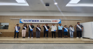 봉화군 명호면, 공직자 청렴 문화 조성 '한마음'